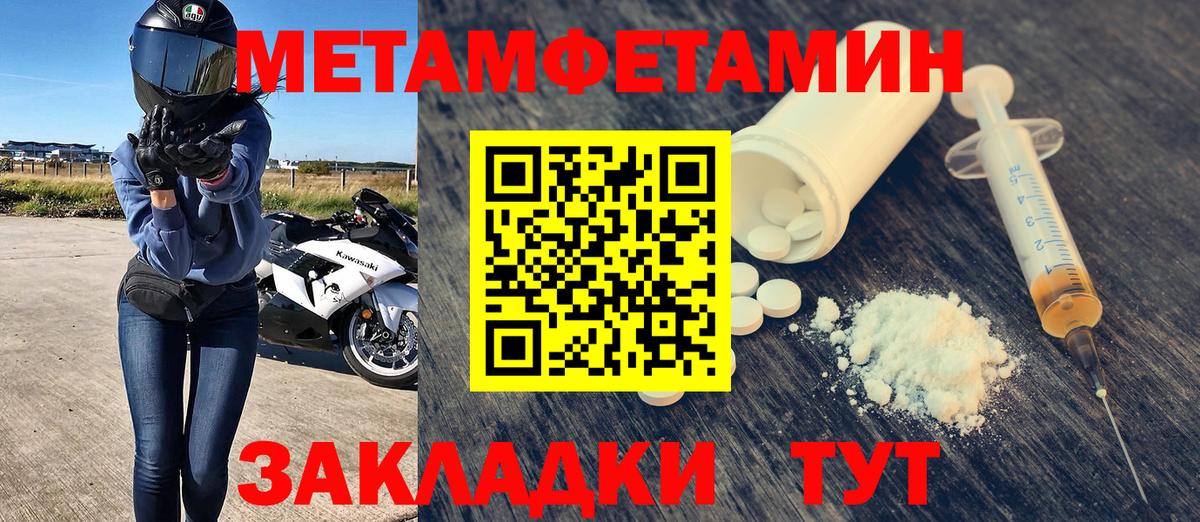 АМФ  Вход с VPN  Нововоронеж  Амфетамин VHQ 