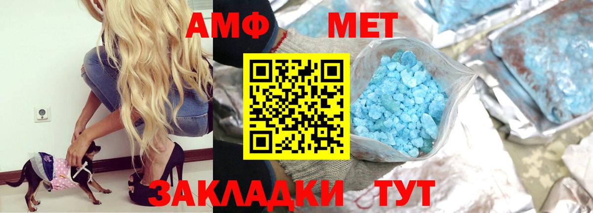Амфетамин 97% Нововоронеж