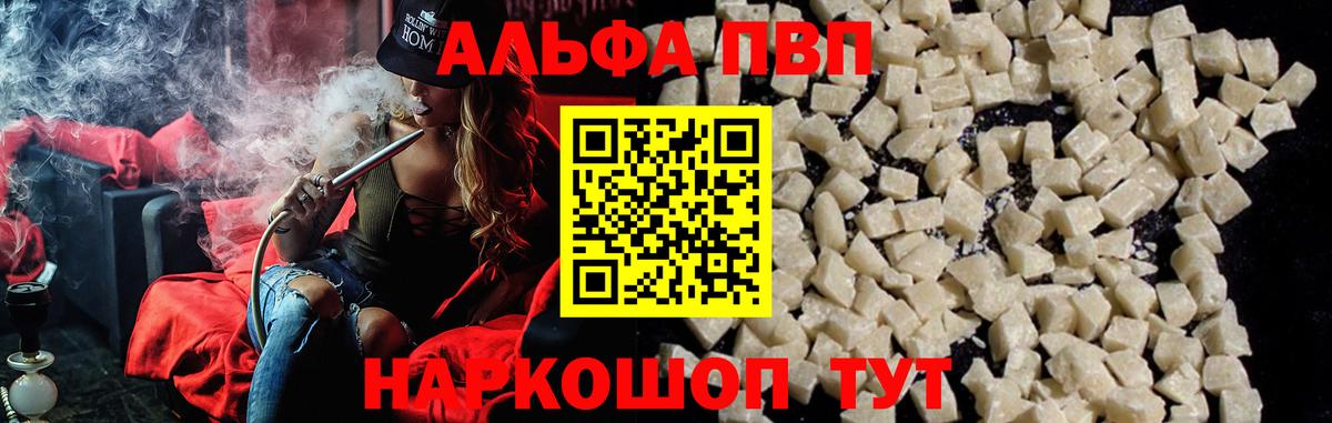 Нововоронеж  Альфа ПВП СК  Alpha-PVP  Вход с VPN  Alpha PVP Соль  Alpha-PVP Crystall 