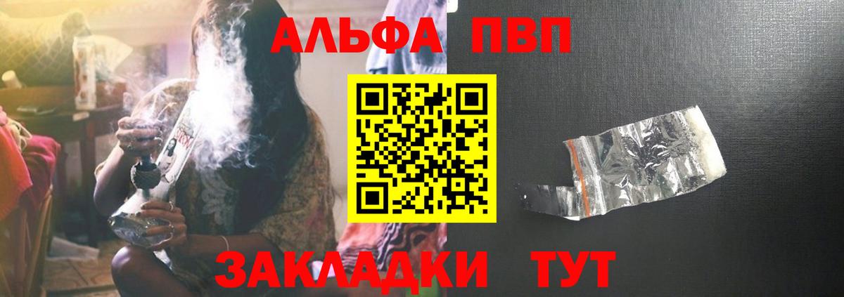 Alpha PVP VHQ Нововоронеж