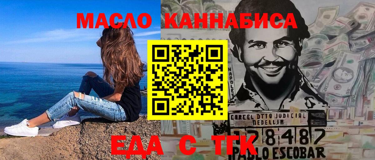 Печенье с ТГК марихуана  Вход с VPN  Нововоронеж 