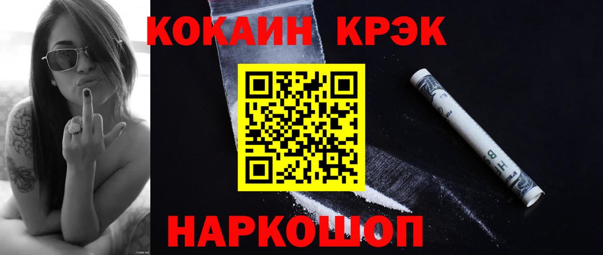 КОКАИН Эквадор  COCAIN  Вход с VPN  Нововоронеж  Кокаин Боливия 