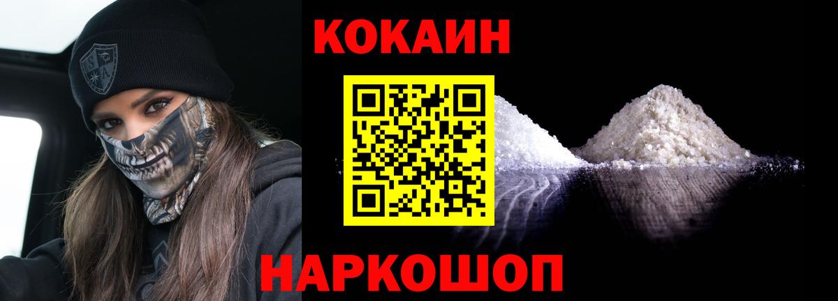 Cocaine Колумбийский Нововоронеж