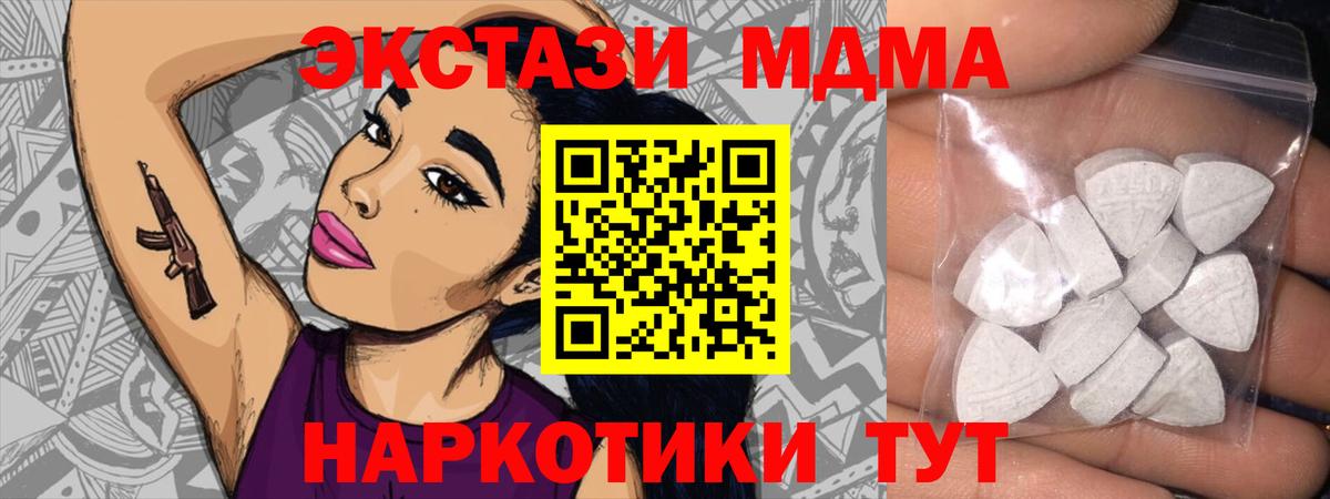 Нововоронеж  Экстази ешки  Экстази DUBAI  купить закладку  Вход с VPN  ЭКСТАЗИ 