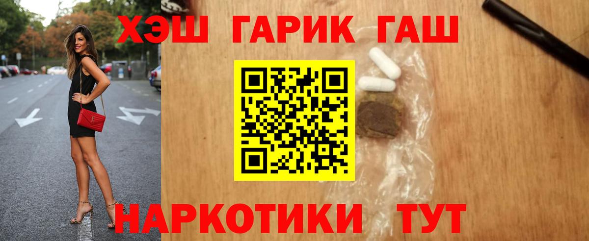 Нововоронеж  ГАШ  Вход с VPN  ГАШ hashish  ГАШИШ Cannabis 