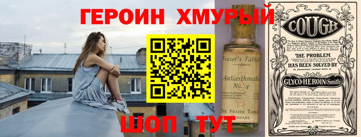 Нововоронеж  Героин  Вход с VPN  ГЕРОИН Афган 