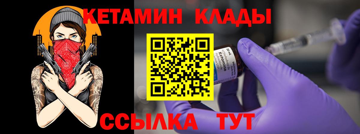 Нововоронеж  КЕТАМИН VHQ  Вход с VPN 