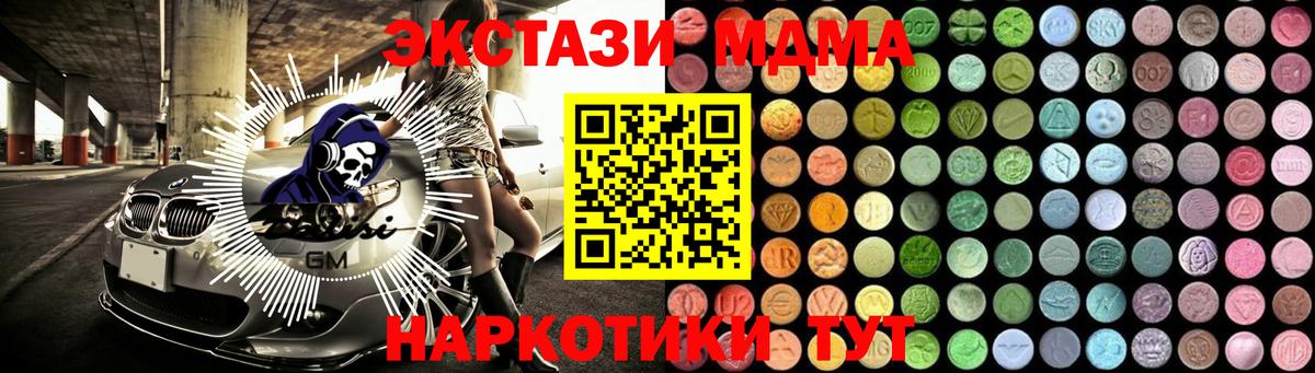 МДМА Molly Нововоронеж