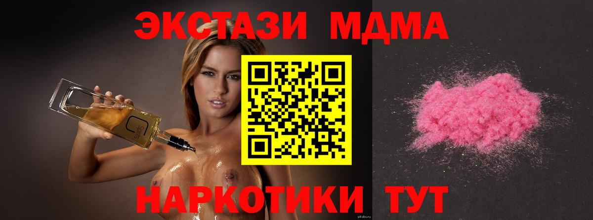 Нововоронеж  МДМА  Вход с VPN  MDMA Molly 