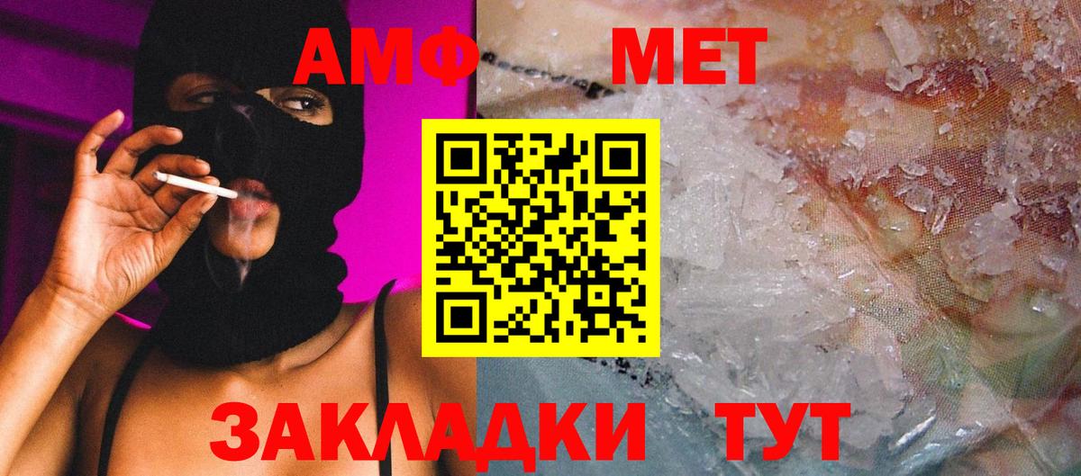 Метамфетамин мет Нововоронеж