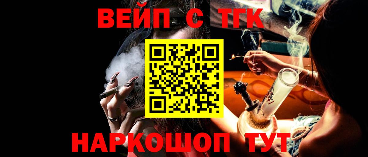 Дистиллят ТГК THC oil Нововоронеж