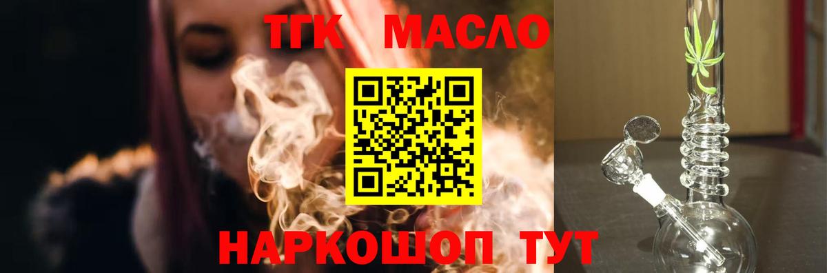 ТГК Wax  Дистиллят ТГК гашишное масло  Нововоронеж  Вход с VPN 